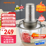 九阳（Joyoung）绞肉机家用多能和面机 1分钟快速成团 切菜绞馅和面绞肉机2.5升大容量S22-LA908