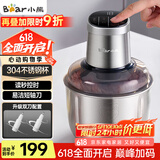小熊（Bear）绞肉机家用 商用绞馅机 碎肉机 多功能料理搅拌打肉机 肉馅蒜蓉机 粗细可调 QSJ-Q05V1 双刀2.5L