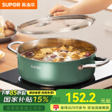 苏泊尔（SUPOR）火锅304不锈钢复底加厚汤锅家用火锅易洁涮羊肉明火电磁炉通用 ET28AAS04-G（绿色） 28cm
