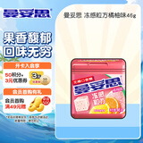 曼妥思    冻感粒方橘柚味46g 约24粒 无糖口香糖口气清新糖果休闲零食