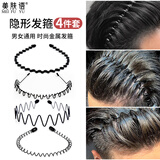 美肤语隐形男士发箍4件 洗脸发窟发捆头箍防滑发卡碎发整理器发夹MF8810