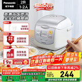 松下（Panasonic）【国家补贴】迷你电饭煲家用1-2人多功能小型电饭锅智能预约煮饭锅保温热饭2升容量SR-DX071-W