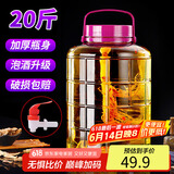 极度空间泡酒瓶20斤装带龙头玻璃瓶密封泡酒容器泡菜坛子腌菜泡菜罐泡酒坛