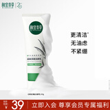 相宜本草【田嘉瑞同款】白柳皮清痘洁颜乳100g（洗面奶清洁 ）