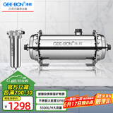 净邦（GEE·BON） 净水器家用全屋中央前置过滤器 反冲洗 别墅楼房自来水农村井水总管道净水机 全屋深度净化套装（前置+中央机5.5吨）