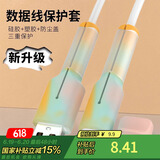 登比数据线保护套硅胶防折断手机充电线保护套充电器保护头USB通用