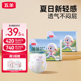 五羊（FIVERAMS）金茶花薄薄芯裤瞬吸尿不湿拉拉裤超薄干爽宝宝拉拉学步裤小内裤 纸尿裤XL码46片*2包【共92片】