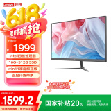 联想来酷 Lecoo 一体台式机电脑23.8英寸(N100 16G 512G 无线键鼠 Win11) 黑 国家补贴20%