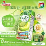 可果美（KAGOME）日本进口 果蔬汁野菜生活蔬菜饮料季节限定蜜瓜味195ml*12盒代餐