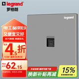 罗格朗（LEGRAND）开关插座电工电料逸景深砂银灰色86型面板墙面暗装电源插座 六类电脑 弱电类