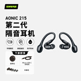 SHURE舒尔 AONIC 215第二代真无线蓝牙降噪耳机 入耳式HIFI音乐隔音耳机 手机通用（黑色）