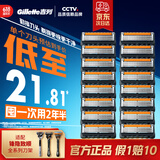 吉列刀片 适配锋隐5致顺 16刀头 5层剃须刀头刮胡刀片
