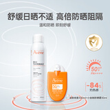 小金刚防晒霜敏感肌防晒乳30ml补水保湿喷雾300ml教师节礼物