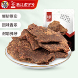 华味亨 多款肉类零食组合 休闲肉干肉脯肉类零食送女友儿童零食B 50g五香味肉干