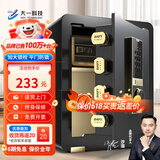 大一保险柜家用45/60cm办公财务专用小型防盗保险箱指纹密码WIFI单门双门1米/1.2米/1.5米大型保管箱 45cm爵士黑-内柜+密码（远程授权）【热卖推荐】