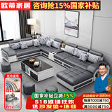 欧蒂家居沙发免洗猫抓布艺沙发床现代简约实木组合沙发客厅大小户型家具 旗舰版-科技布【松木框架】 七件套【配4个凳子】