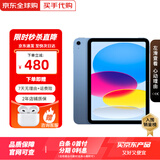 Apple iPad10（第十代）10.9英寸平板电脑2022年款 平板电脑ipad 蓝色 64GB 未使用【WiFi版+店保2年】