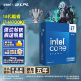 英特尔(Intel) i7-14700KF 酷睿14代 处理器 20核28线程 五年质保 台式机盒装CPU 游戏办公 畅玩无畏契约