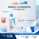 适乐肤（CeraVe）水杨酸嫩肤洁面啫喱236ml(去角质黑头清洁毛孔男女氨基酸洗面奶)