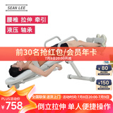 SEAN LEE腰椎颈椎牵引矫正神器家用健身器材腰椎间盘拉伸器倒挂倒吊倒立机 至尊版（更适合中老年使用）