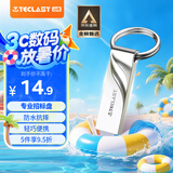 台电（TECLAST）8GB USB2.0 金属U盘 办公移动U盘 招标投标小U盘 防水抗摔迷你型便携车载电脑高速读写优盘