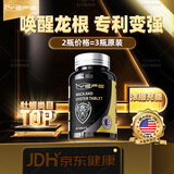 YEFE美国进口牡蛎玛咖片补肾男士睾酮素壮阳延时持久阳痿早泄增大男性 一瓶装【激活状态】买2送1-壮阳延时持久早泄增大