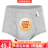 宜而爽【3条装】男士内裤100%纯棉罗纹三角裤男中高腰大码透气短裤衩