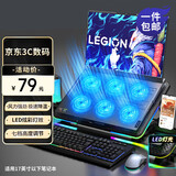 联想异能者笔记本散热器游戏本电脑支架炫彩LED轻音大风力拯救者Y/R9000P机械革命17英寸以下