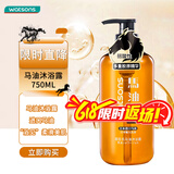 屈臣氏马油沐浴露750ML（进口马油 温和弱酸性 洗后不拔干）