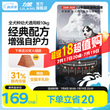 力狼狗粮 纯然金毛阿拉斯加40拉布拉多萨摩耶马犬德牧中大型犬粮 幼犬10kg20斤