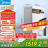 美的（Midea）【白泽Max 1200G】0阻垢剂净水器国家补贴家用 6年RO反渗透厨下式直饮过滤净水机 触控屏双出水