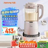 九阳轻音破壁机可拆洗家用全自动榨汁豆浆机降噪高温清洗1.75L五谷杂粮3-5人热烘除菌P660国家补贴