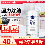 花王（KAO）除菌洗洁精480ml 厨具餐具洗涤剂灵泡沫清洗碗液日本进口 葡萄柚