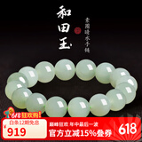 可玉可求618狂欢购 和田玉手串 多款百搭素圈圆珠玉手链 玉石手串送女友 约12毫米 D0272f