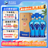 洋河 蓝色经典 海之蓝52度480ml*6瓶 整箱装 绵柔浓香型白酒