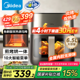 美的（Midea）空气炸锅炎烤双热源 免翻面 长辈送礼实用大容量 可视 金属腔体 煎烤烘炸一体机 6.5L KZC6502