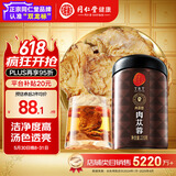 同仁堂品牌 北京同仁堂  肉苁蓉220克 大芸鲜干片整根切片肉丛蓉粥油可组合泡酒料礼品