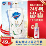 舒肤佳净透啫喱沐浴露山茶花570g含果酸持久留香 男女通用 新旧包装随机
