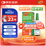 【进口原研药】雷诺考特布地奈德鼻喷雾剂32μg*120喷鼻炎喷剂喷雾鼻炎专用药强效抗敏布地奈德雾化吸入混悬液鼻根鼻塞治过敏性鼻炎流鼻涕打喷嚏100%不可冷冻