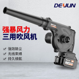 德韵鼓风机锂电充电式吹风机吹灰机电动工业吹尘除尘吹吸两用电动农具 黑旋风-铂金158000H-1电1充