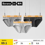 蕉内（Bananain）【周冬雨同款】301S女士三角棉内裤撞色腰带7A抗菌中腰无痕夏3件 【加弹款】黄腰-花灰色系 3条 L