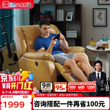 芝华仕（CHEERS）头等舱智能椅真皮单人沙发客厅小户型电动功能休闲椅芝华士K621黄