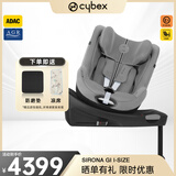 cybex儿童安全座椅0-4一键360度旋转双向坐躺车载Sirona Gi i-Size Plus松石灰-NEW