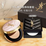圣罗兰（YSL）底妆礼盒粉气垫粉饼透明色防晒化妆品生日礼物女618抢先购