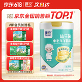 臻牧（zhenmu）中老年全羊乳蛋白12联益生菌无蔗糖高钙老年人羊奶粉800g