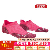 悍将（HNK）专业跑步袜子男女马拉松跑步袜子毛巾底压缩袜吸湿透气速干运动袜 3.0活力粉-3双装 S(36-38)