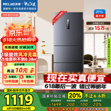 美菱（MeiLing）271升三门冰箱三开门家用变频一级省电风冷无霜宿舍租房小户型冰箱占地小BCD-271WP3CX灰国家补贴