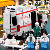 益米救护车玩具可开门仿真声光超大号儿童1-3-6岁120男孩生日礼物