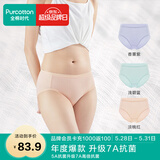 全棉时代女士内裤女纯棉抗菌中腰三角裤3条装 香薰紫+浅碧蓝+沙石裸粉 160