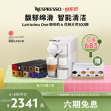 Nespresso奈斯派索 胶囊咖啡机套装 进口全自动奶沫一体 内含100颗咖啡胶囊nes咖啡机 F121磨砂白及花样大师10条装